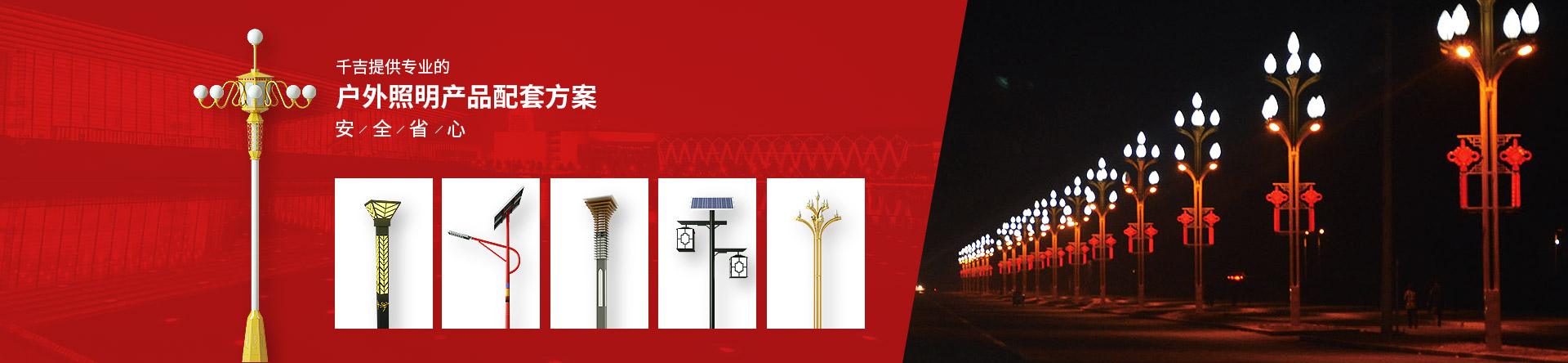 千吉照明-產品（pǐn）中（zhōng）心