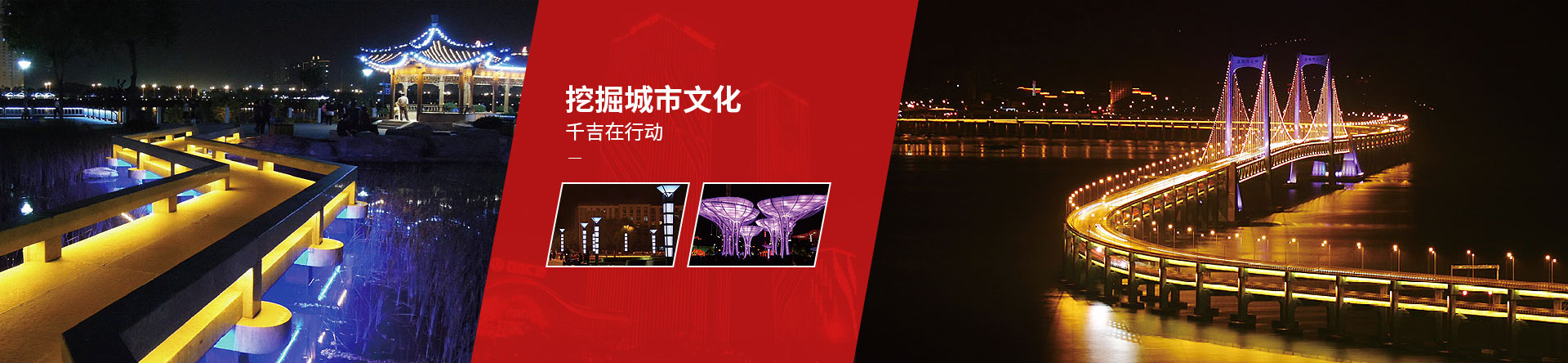 千吉（jí）照明-資訊（xùn）中心