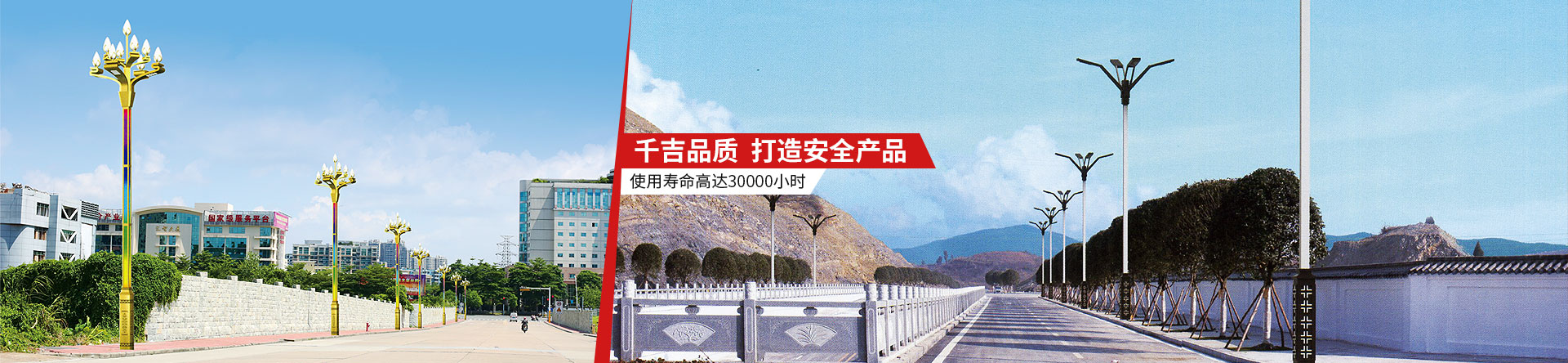 千吉照明（míng）-市政路燈