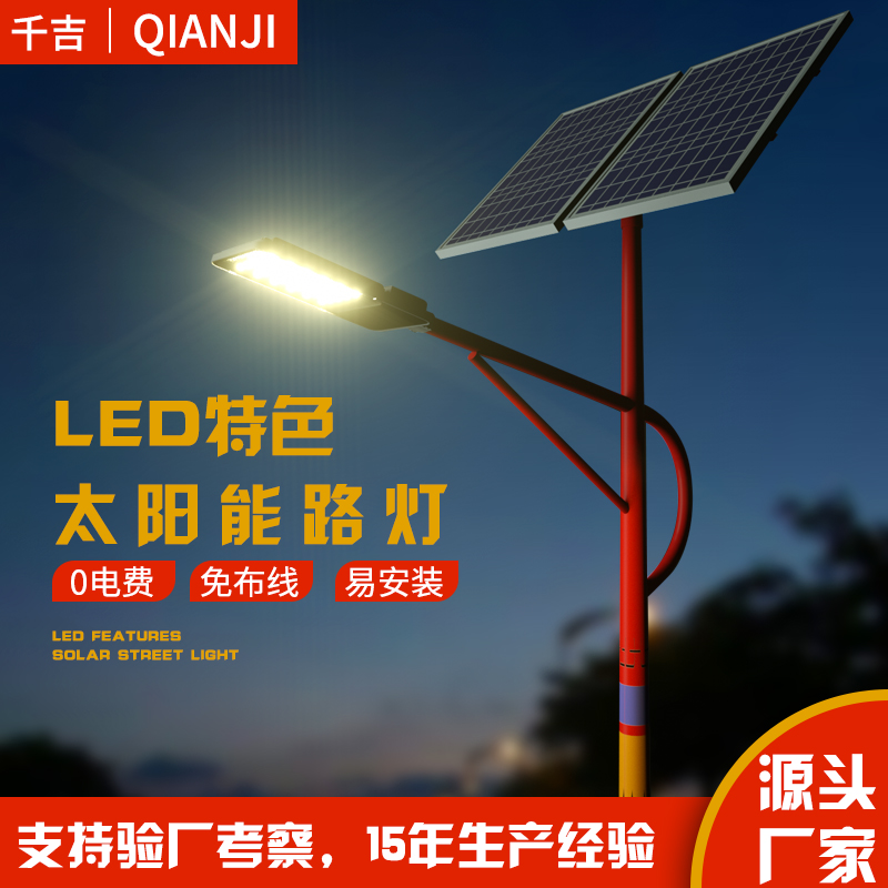 小（xiǎo）蔡民族風太陽能路燈1主（zhǔ）圖1-2